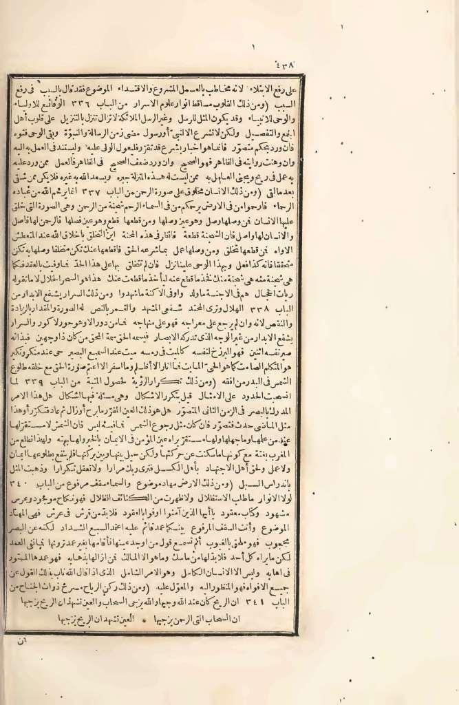 futmak.com - الصفحة 438 - من الجزء الرابع من طبعة بولاق الأولى